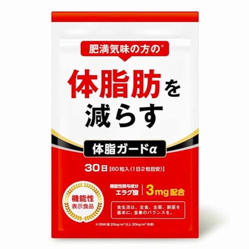 体脂ガードα 1