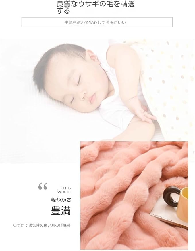 ブランケット毛布 3