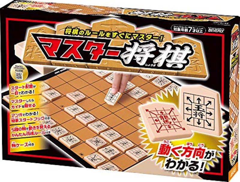 マスター将棋 1