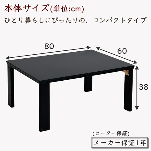 家具調こたつ 2
