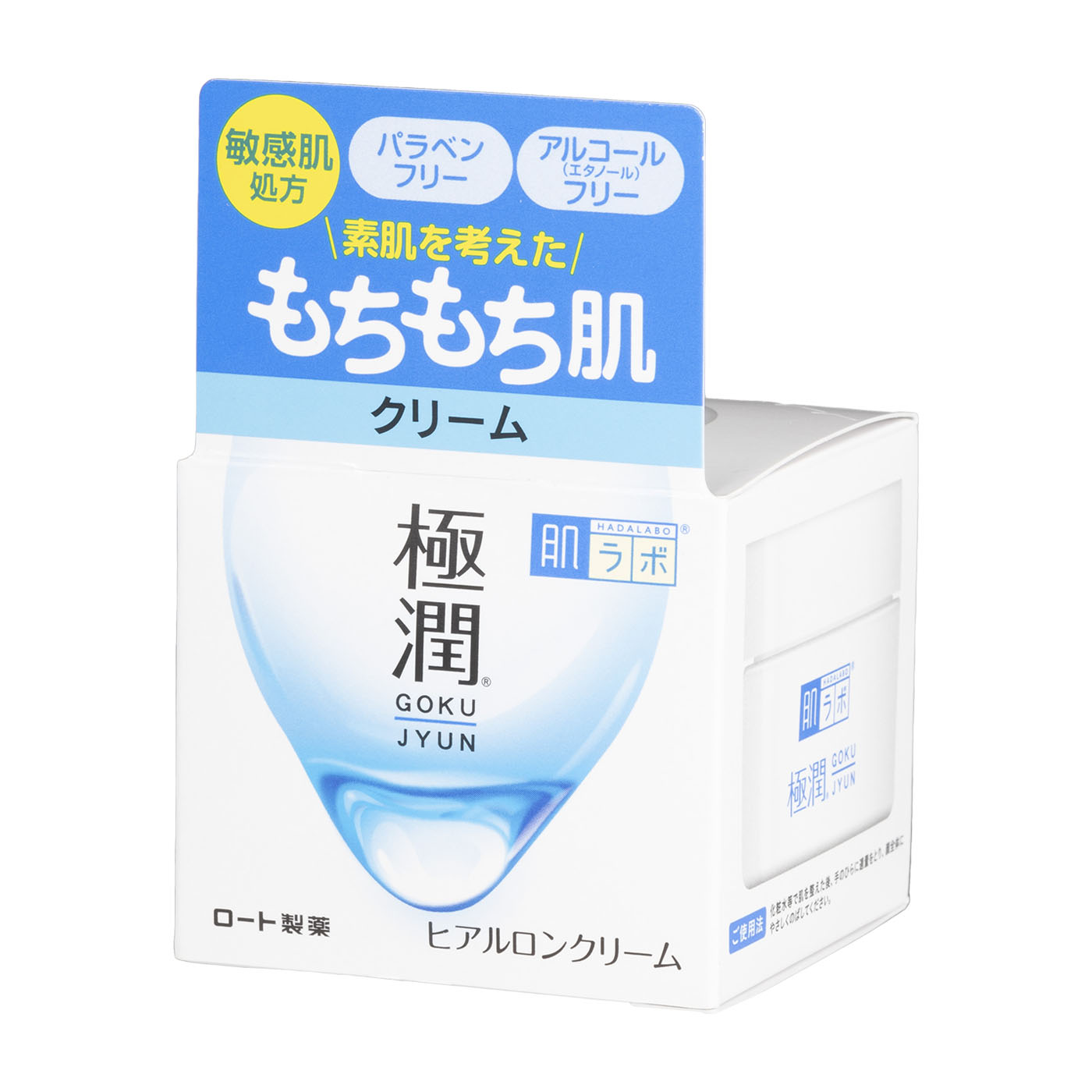 ヒアルロンクリーム 2
