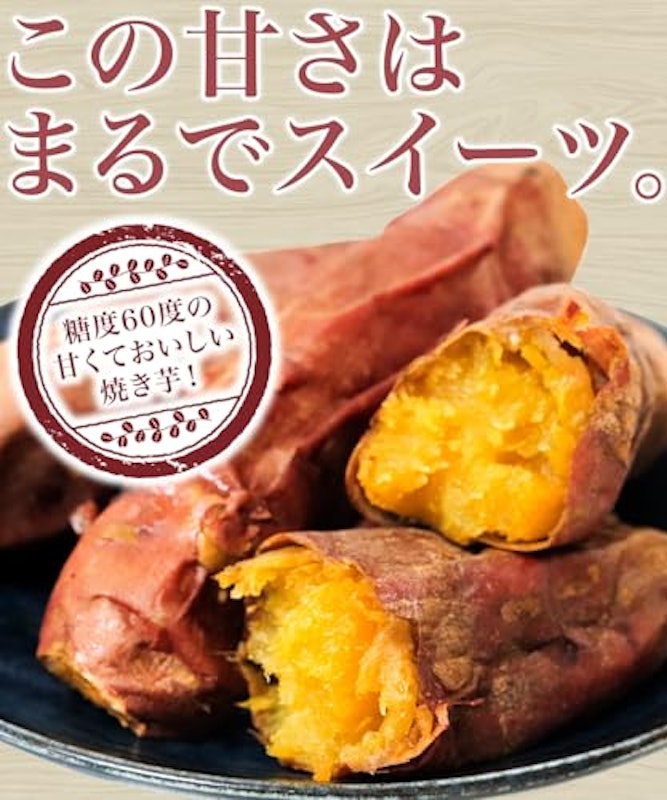 熟成冷やし焼き芋 2