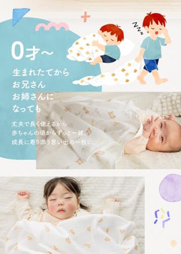 おくるみ 10