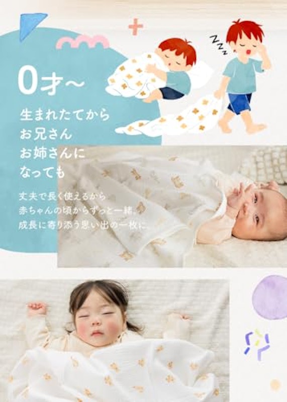 おくるみ 10