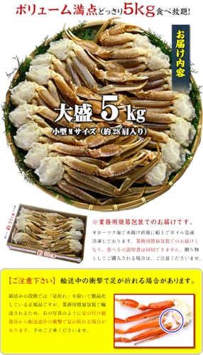 生ずわいがに 足 3