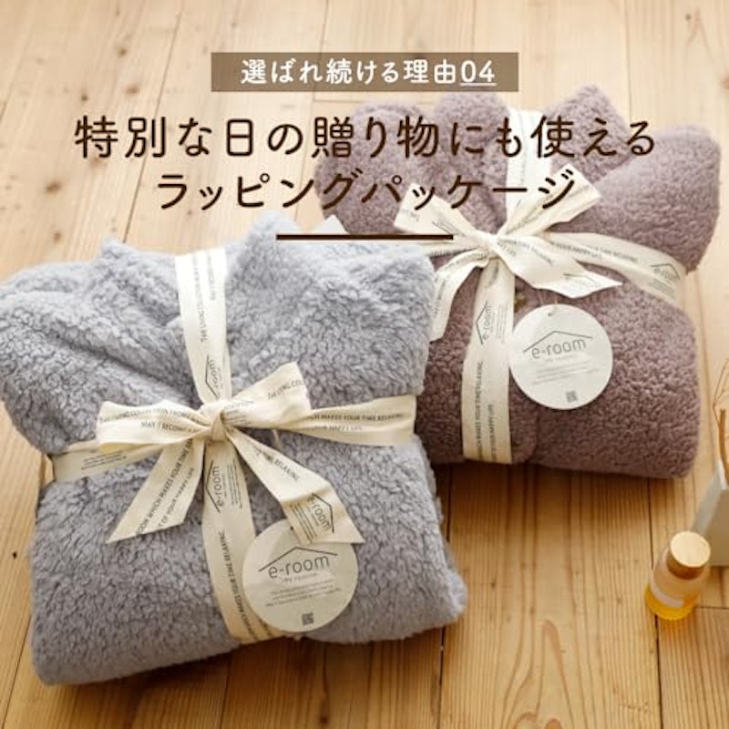 着る毛布 4