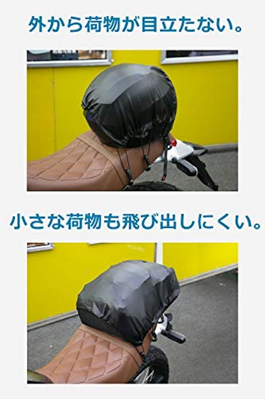 バイク用ネット 2
