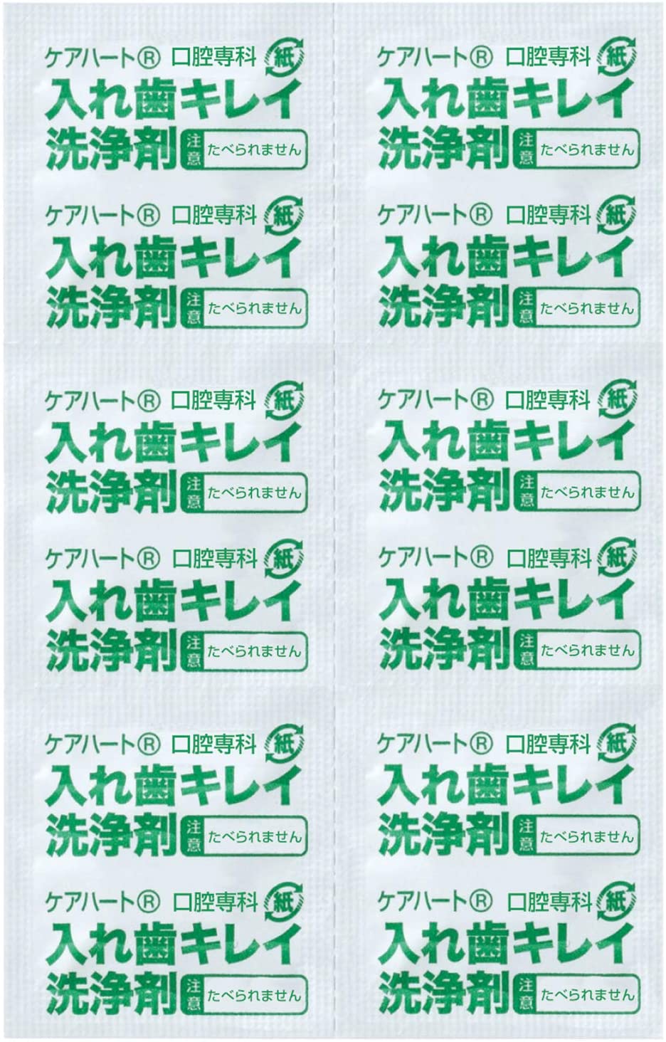 口腔専科 入れ歯キレイ洗浄剤 5
