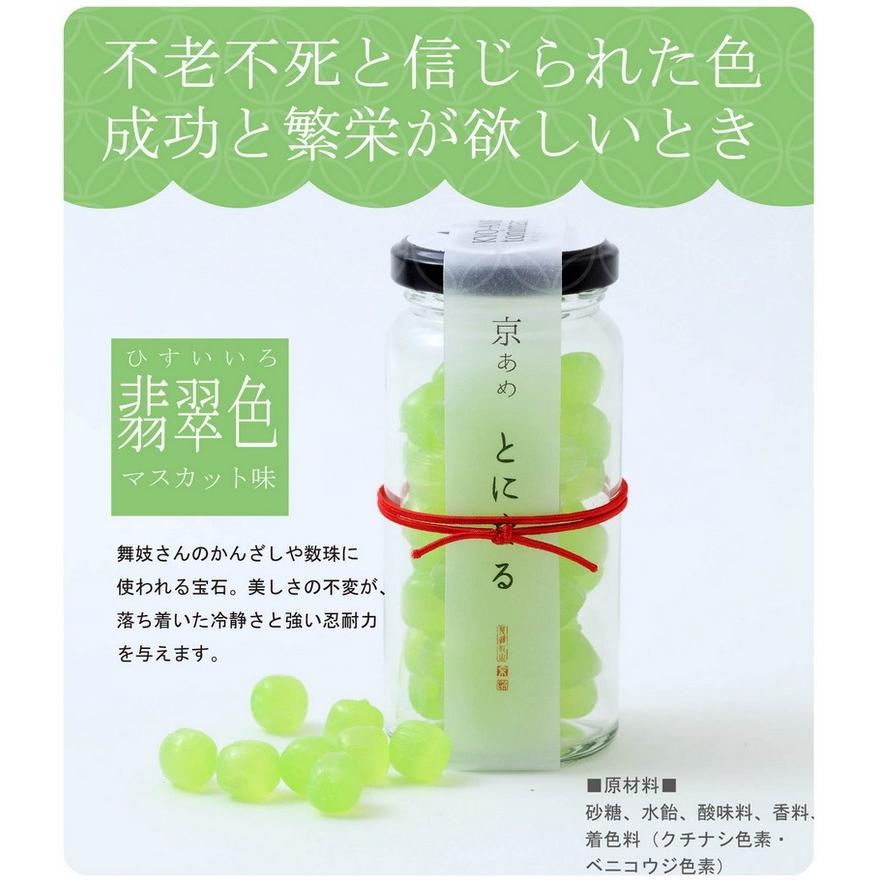 京あめ いろむすび 4