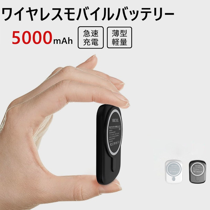 マグネット式ワイヤレスモバイルバッテリー 1