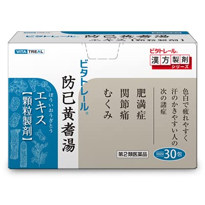 防已黄耆湯エキス顆粒 1
