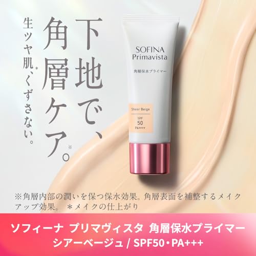 角層保水プライマー 3