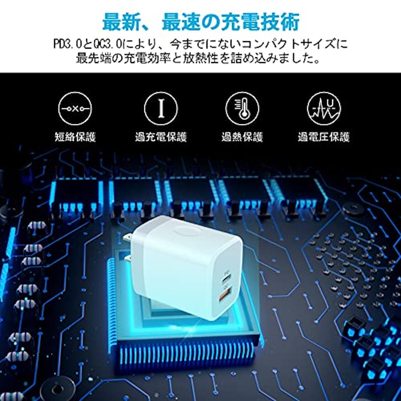 急速充電器 2