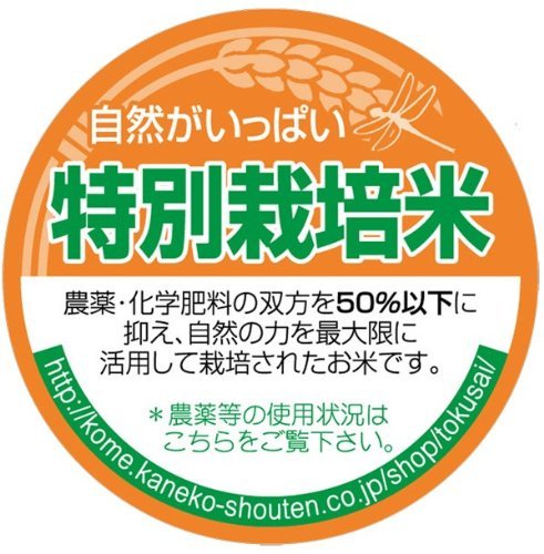 南魚沼産コシヒカリ 2