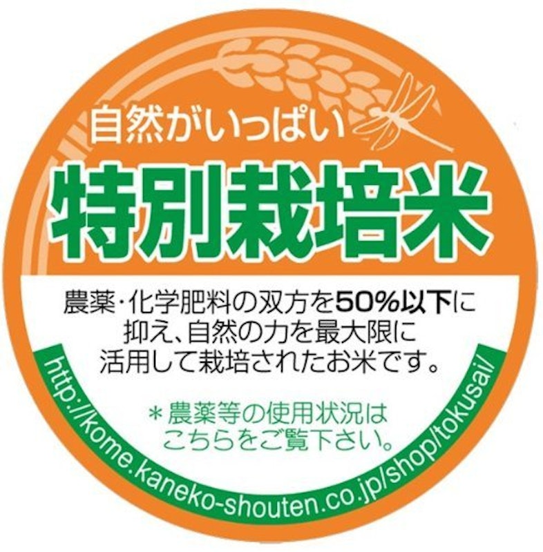 南魚沼産コシヒカリ 2