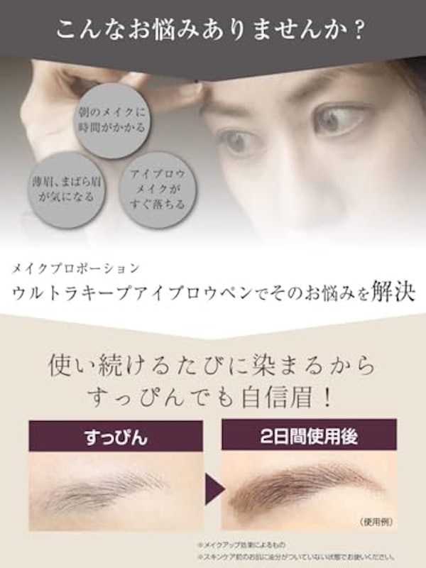 ウルトラキープ アイブロウ ペン 3