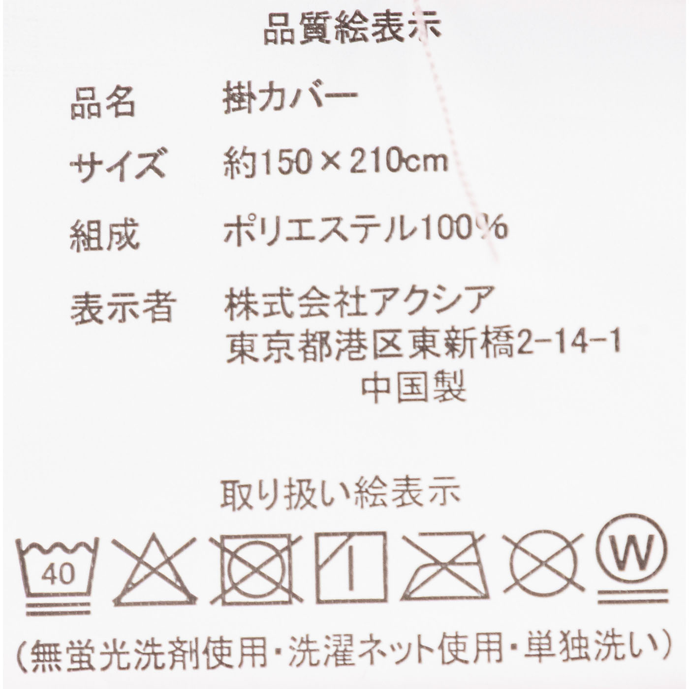 布団セット 10
