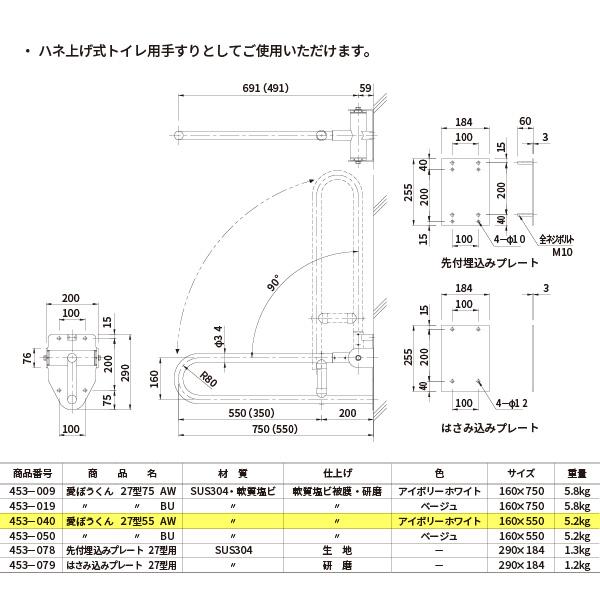 愛ぼうくん 跳ね上げ式トイレ手すり 2