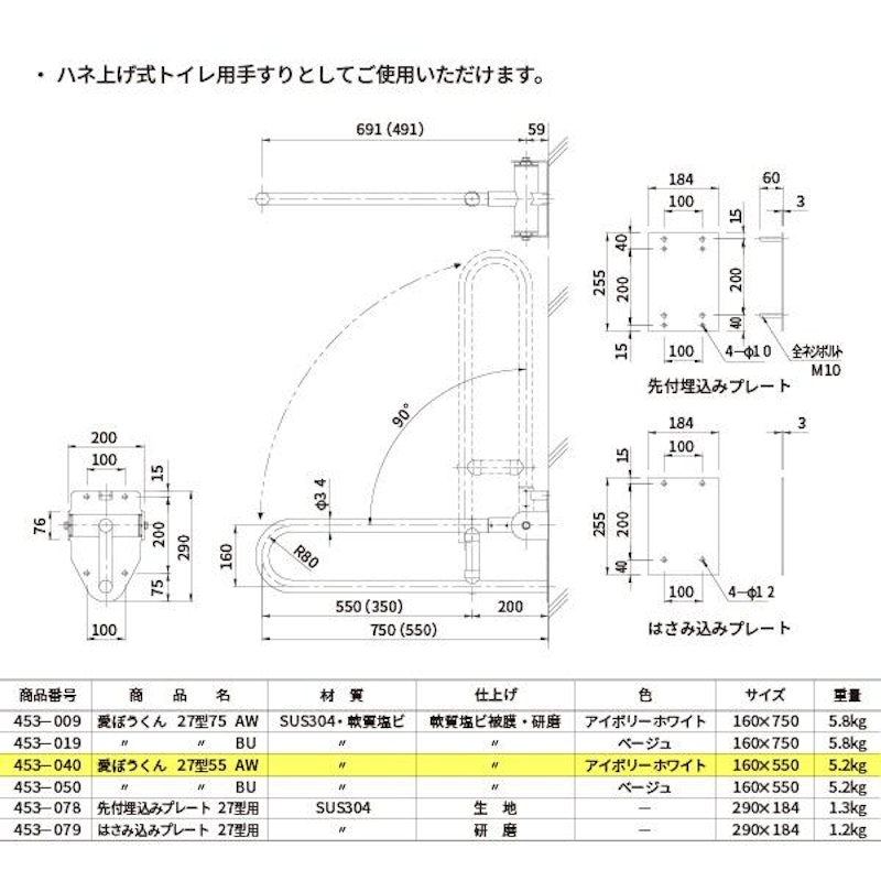愛ぼうくん 跳ね上げ式トイレ手すり 2