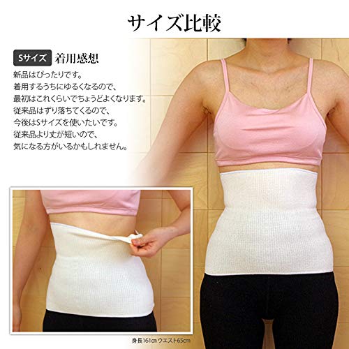正活絹 絹腹巻 6