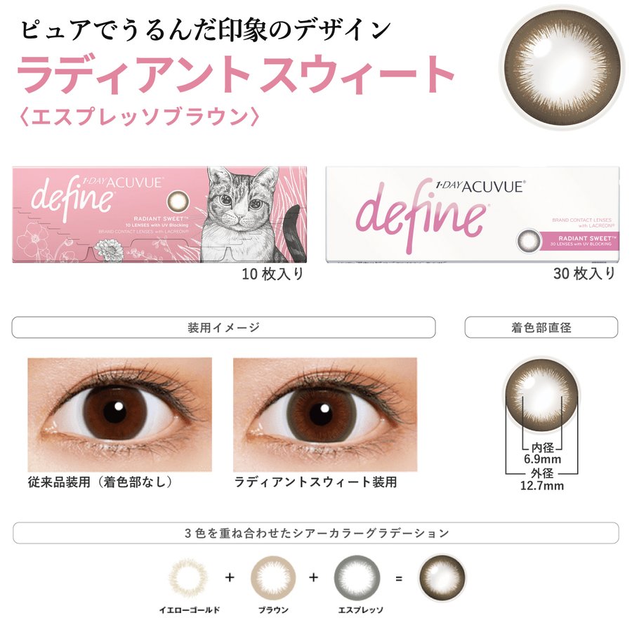 ディファイン モイスト 12