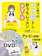 KADOKAWA はじめてのやせ筋トレ おうちレッスンDVD 1