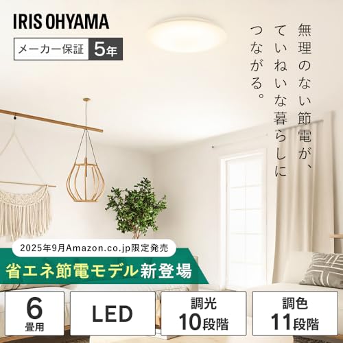LEDシーリングライト 2