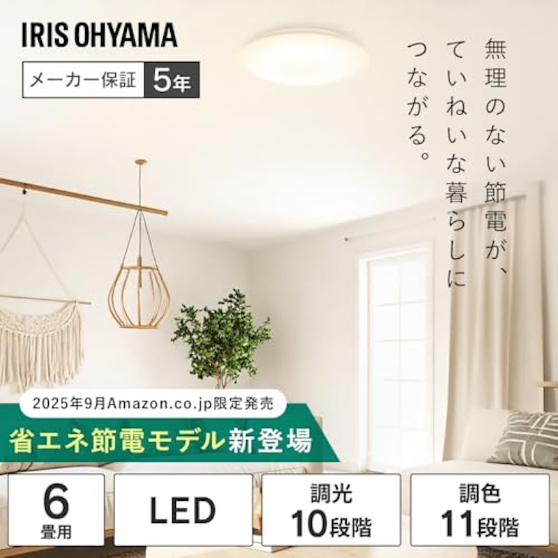 LEDシーリングライト 2