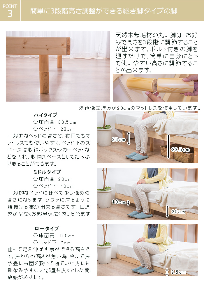 パインすのこベッド 5