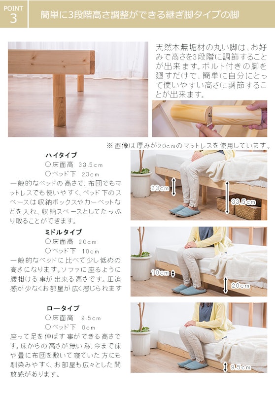 パインすのこベッド 5