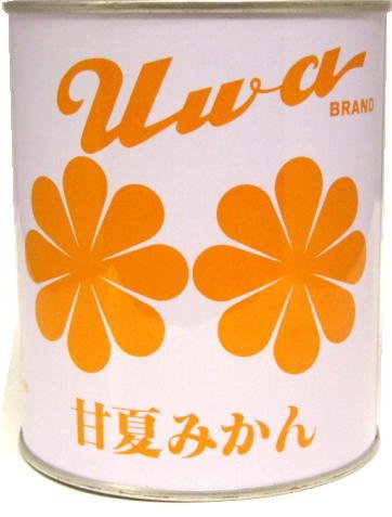 甘夏みかんシラップづけ 1