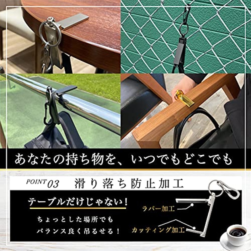 バッグハンガー 4