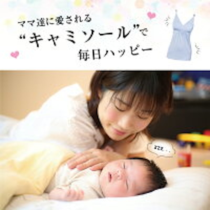 授乳キャミソール マタニティ 14