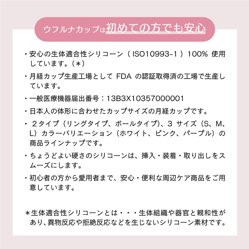 ウフルナカップ 5