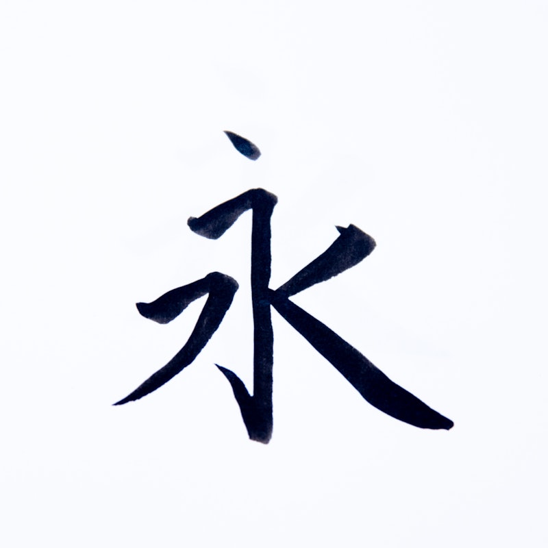 きらり 3