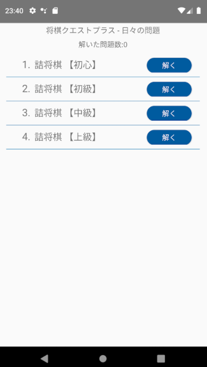 21年 将棋ゲームアプリのおすすめ人気ランキング選 Mybest