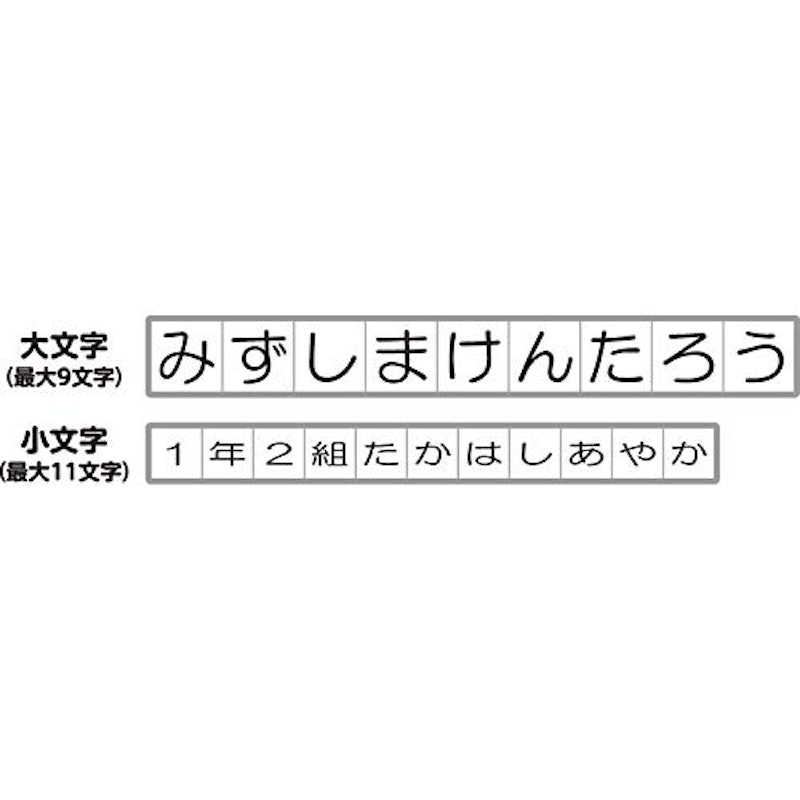 おなまえスタンプ 6