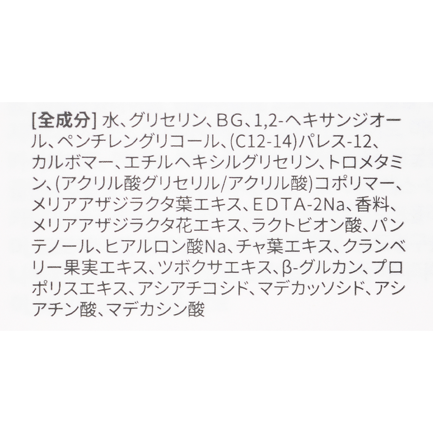 VT CICA スキン 3