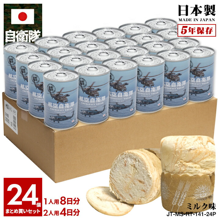 防災備蓄缶詰パン 1