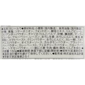 良品計画 無印良品 スパイスの香りひきたつカレールー クチコミ評価・評判&検証レビュー 4
