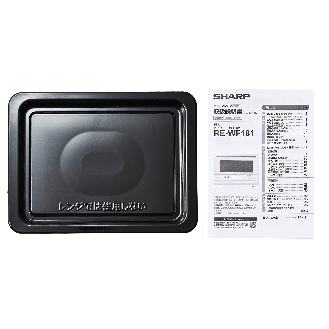 ZEPEAL オーブンレンジ DO-M1617をレビュー！クチコミ・評判をもとに