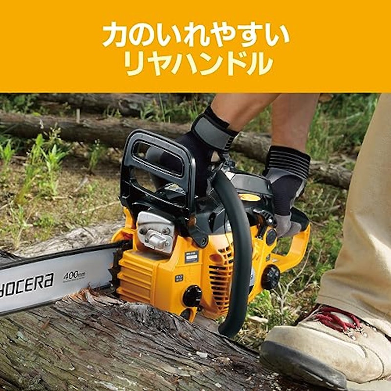 エンジンチェンソー 3