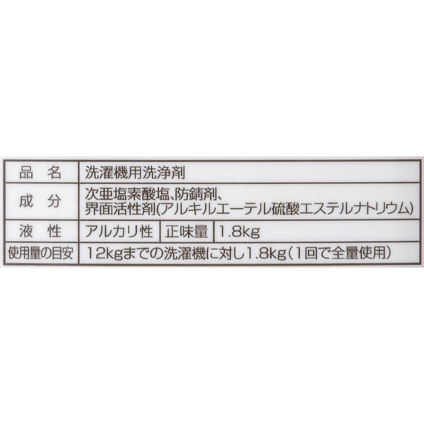 プロ仕様 洗濯槽クリーナー 4
