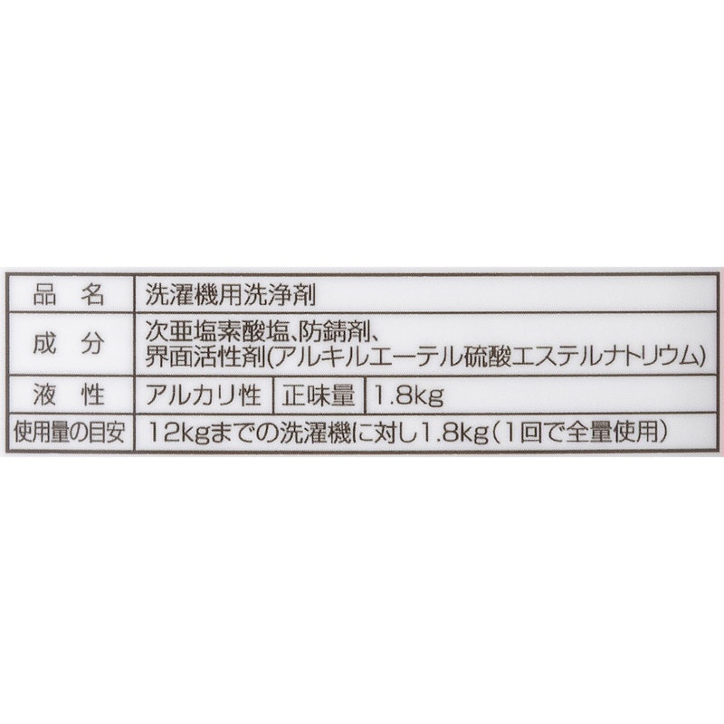 プロ仕様 洗濯槽クリーナー 4
