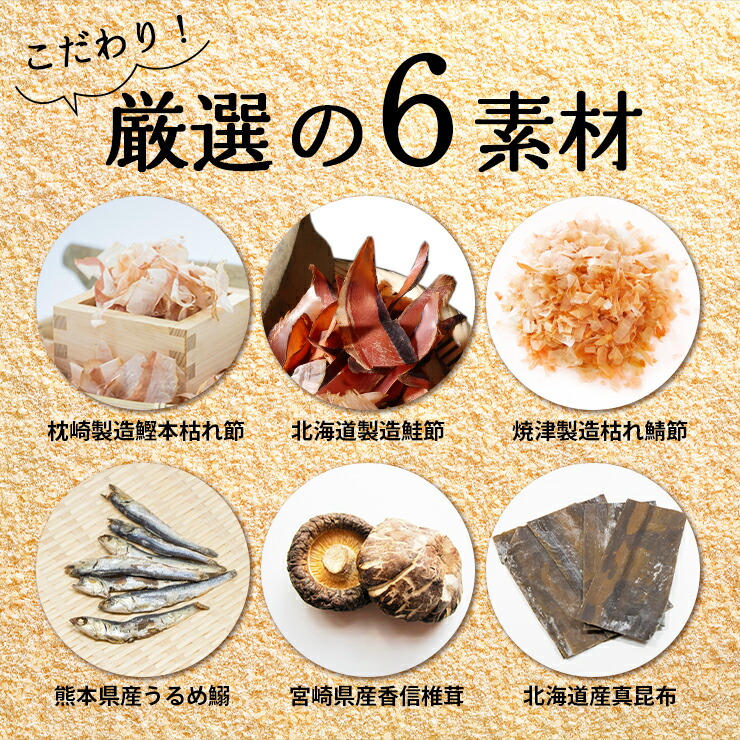 金の鰹だし 3