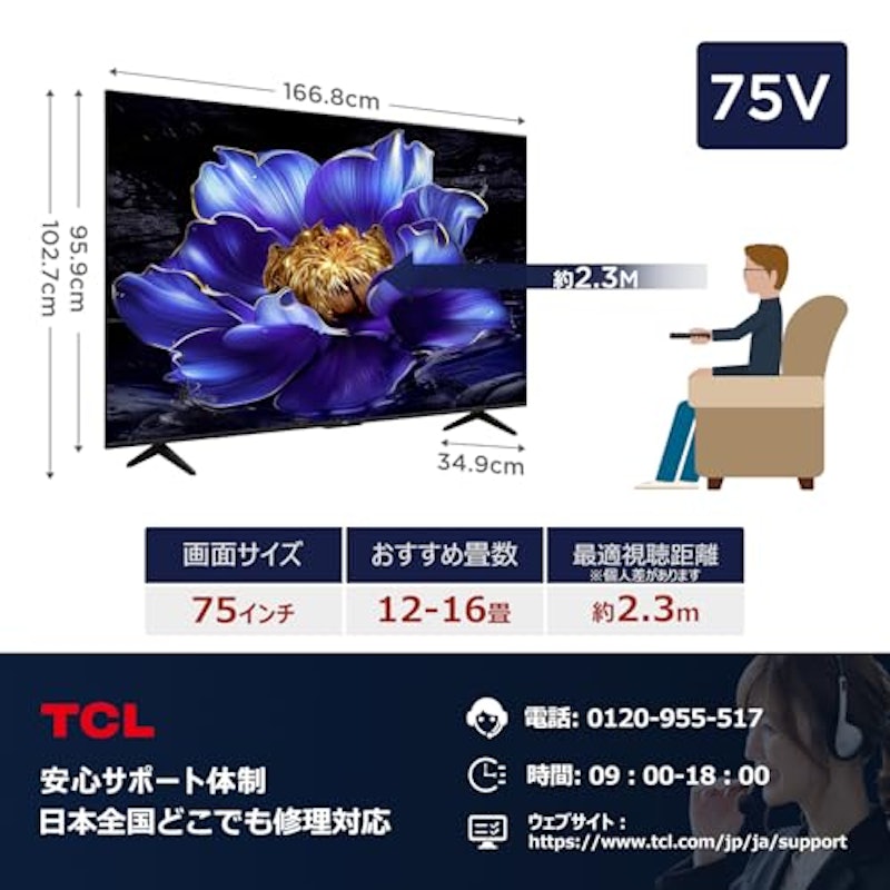 液晶テレビ 17