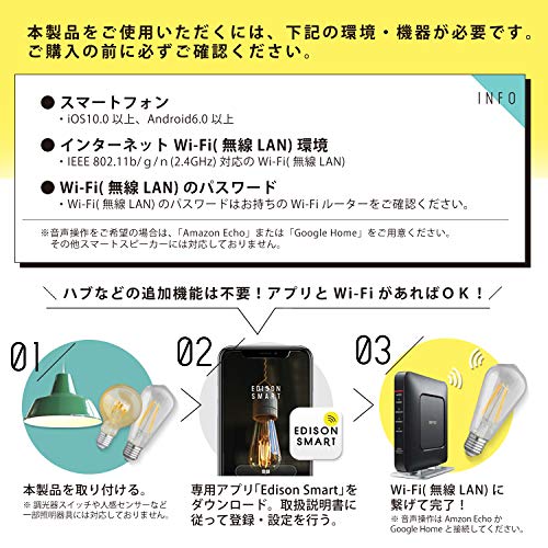 E26 エジソンバルブLEDスマート 6