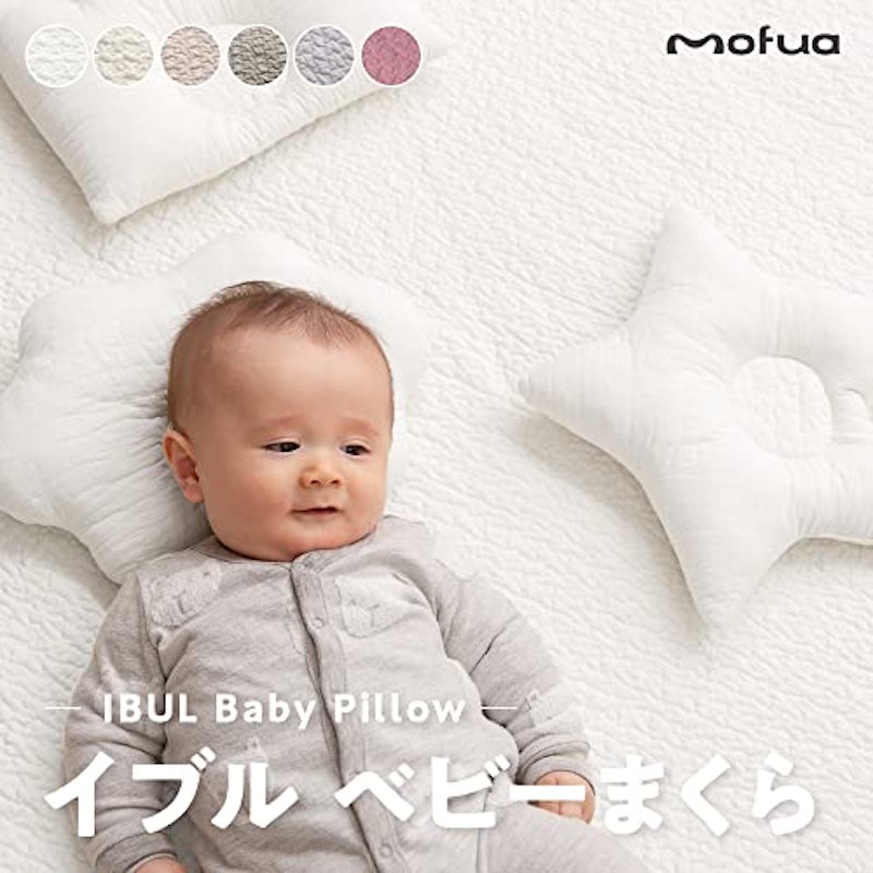イブル ベビーまくら おうかん 2