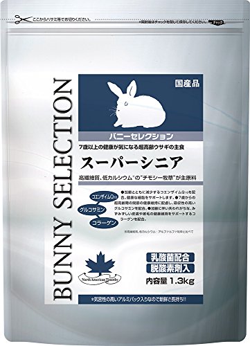 スーパーシニア 1