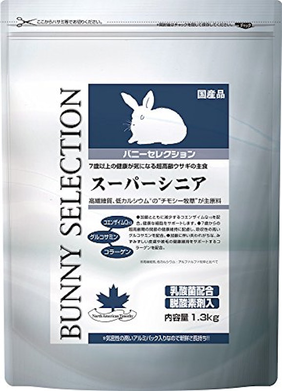 スーパーシニア 1